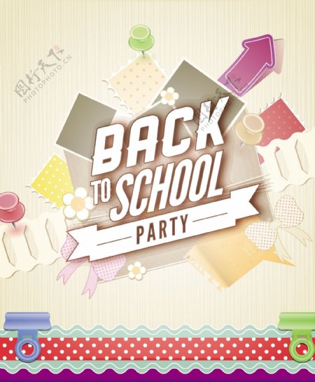 开学季party海报图片