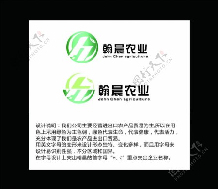 翰晨logo