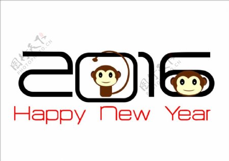小猴与2016艺术字