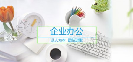 企业办公系列淘宝天猫微商城首页分类海报