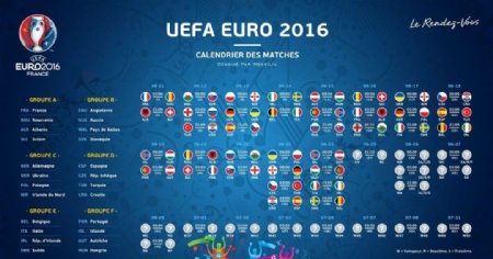 2016欧洲杯赛程表
