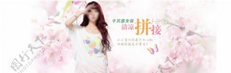 千贝惠女装夏季新品上市主题海报