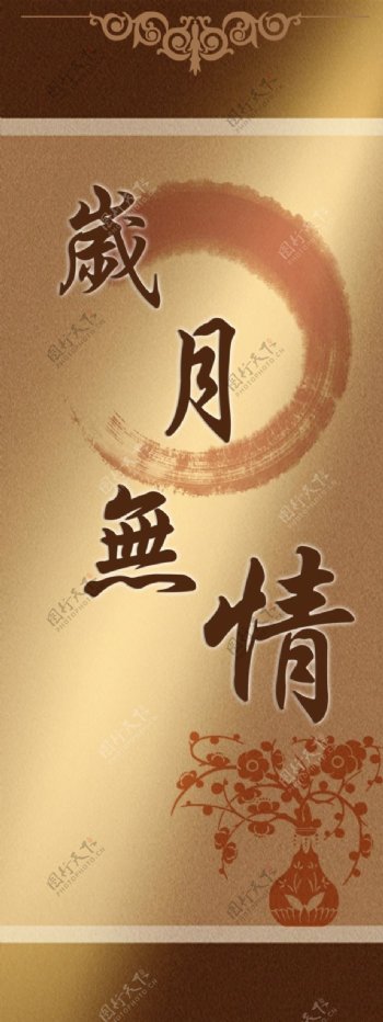 中国风褐色展板背景设计