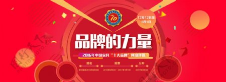 淘宝天猫扁平化banner网络评选
