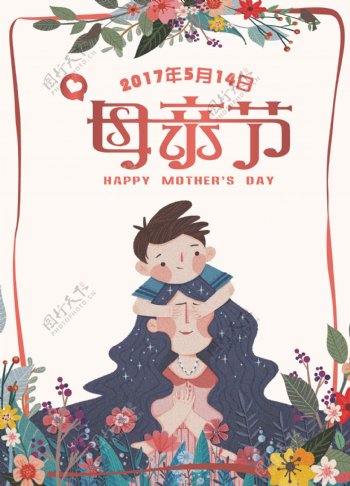 母亲节插画简洁海报