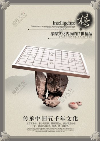 中国乐器文化展板棋
