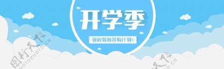 淘宝天猫首页banner海报扁平化风格