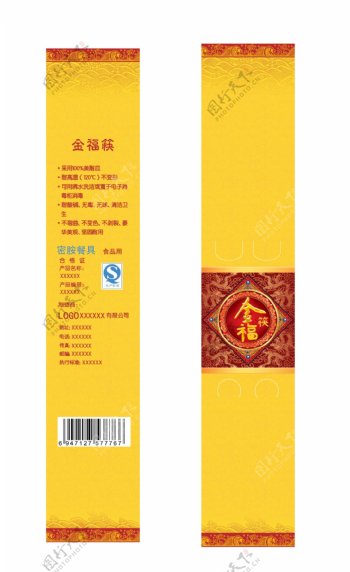 筷子包装图片模板下载