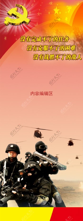 威武军人展架设计模板素材画面海报