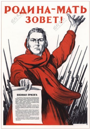 二战苏联征兵海报