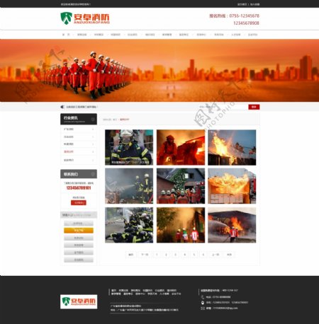 消防行业资讯案例分析页面