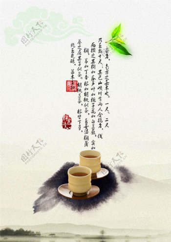 水墨茶海报