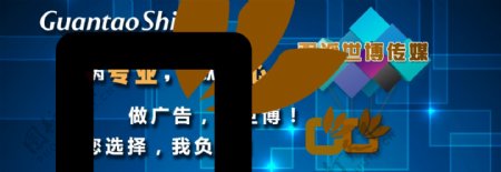 科技传媒banner