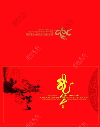 2012水墨春节贺卡设计PSD素材
