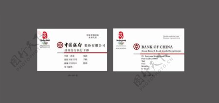 中国银行名片设计