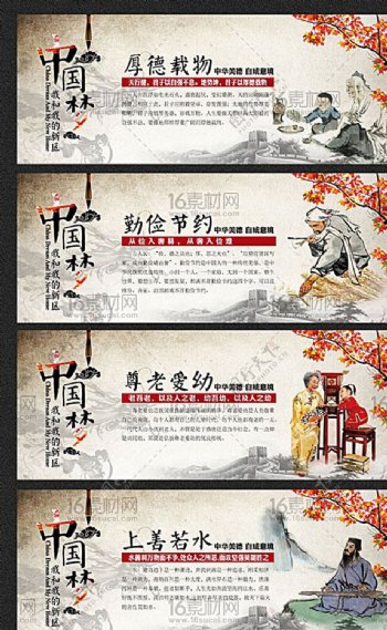 中国风传统文化海报图片
