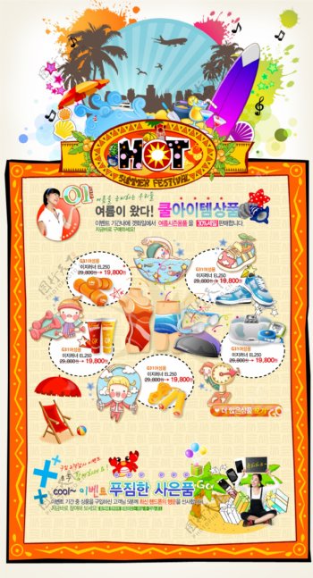 韩国风格海报模板分层PSD435