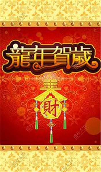 龙年贺岁春节节日素材下载