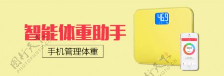 智能电子秤海报banner