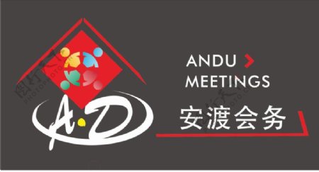 安渡展览logo