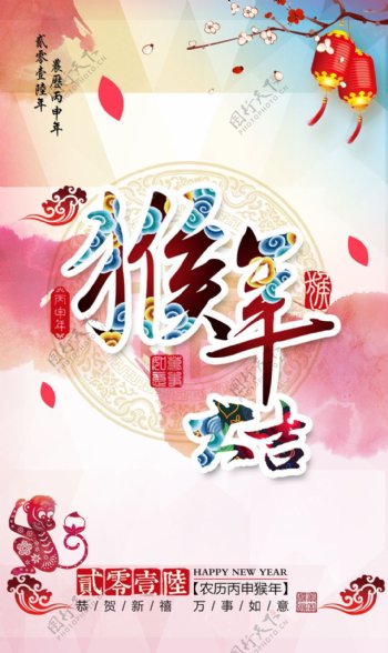 2016猴年大吉海报设计新春大吉