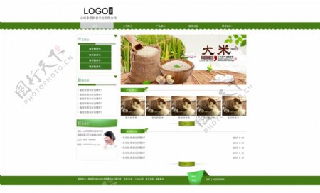 绿色粮食的网站