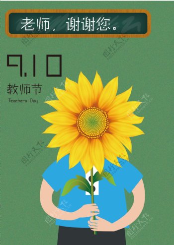 教师节海报101