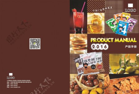 零食产品手册图片