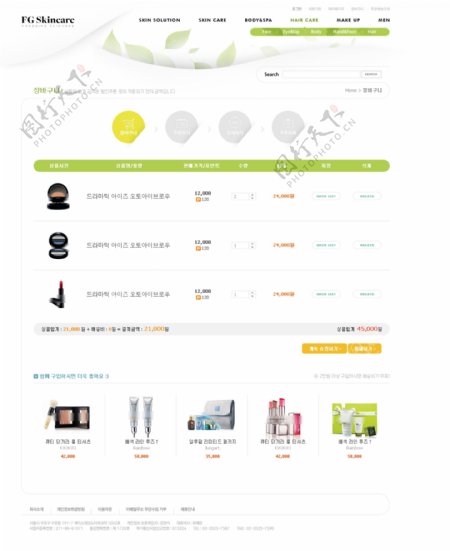 韩版化妆网