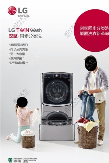 LG分类洗滚筒洗衣