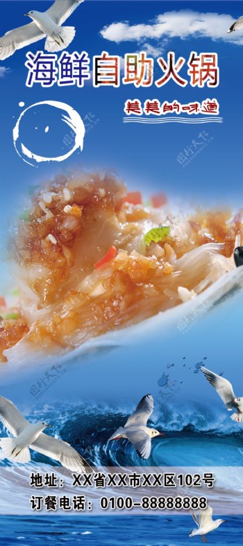 海鲜菜品海报