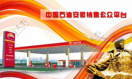 中国石油海报首页