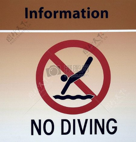 禁止游泳警示牌