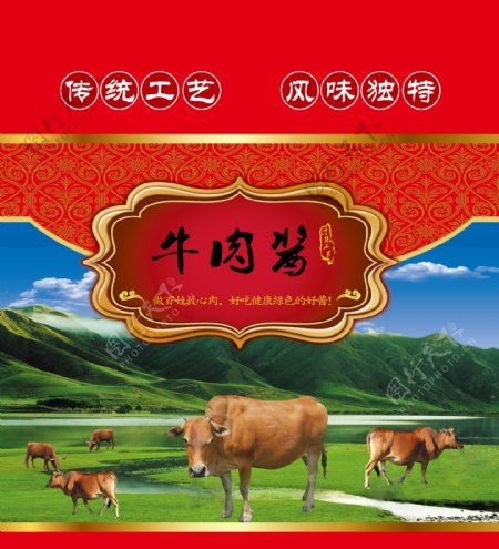 牛肉酱盒子