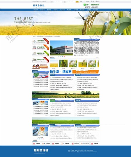 农业网站首页图片