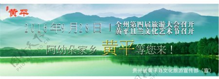 贵州旅游景点广告