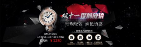 淘宝手表双11促销海报设计PSD素材