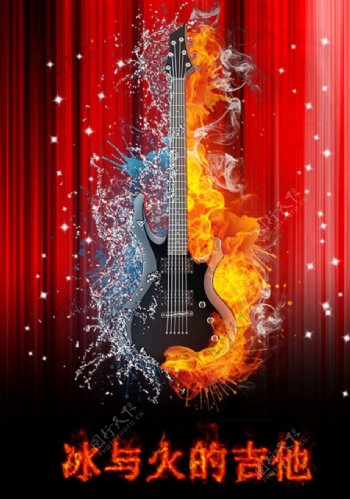 冰与火的吉他