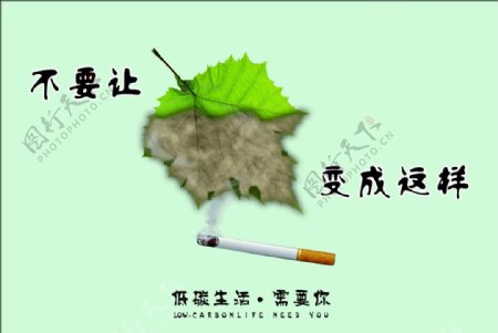 公益创意禁烟广告