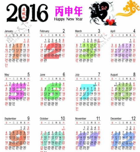 2016年猴年日历精准