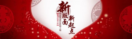 中国风淘宝banner