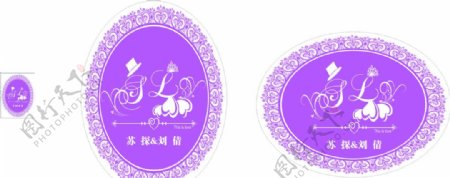 婚礼结婚logo紫色水牌
