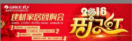 格力中央空调网站banner