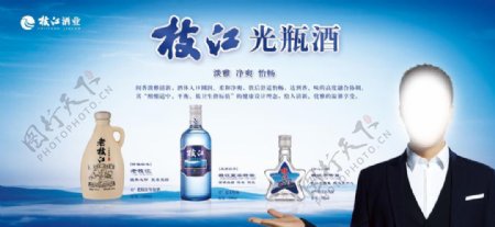 枝江光瓶酒产品展示