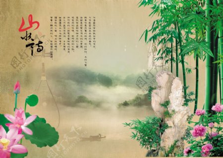 山水荷中国风复古海报
