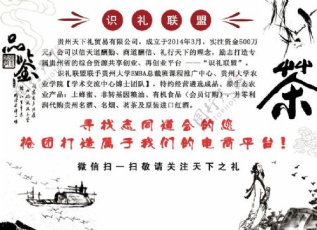 中国风公司海报设计