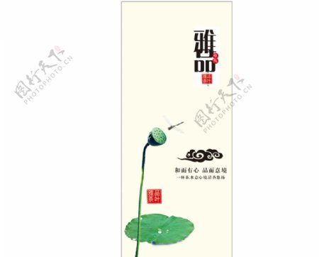 素雅素材