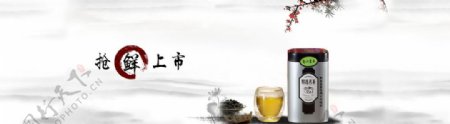 中国风古典茶叶文化