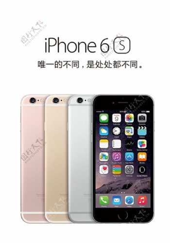 iphone6s苹果手机