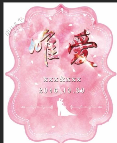 樱花主题婚礼logo牌
